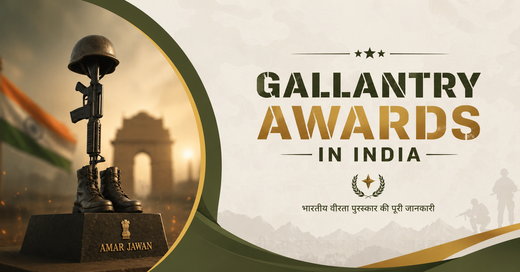 Professional banner for Gallantry Awards in India featuring a military memorial tribute with helmet, rifle, and boots, set against a patriotic background with the Indian flag and a clean modern layout highlighting Indian bravery awards.